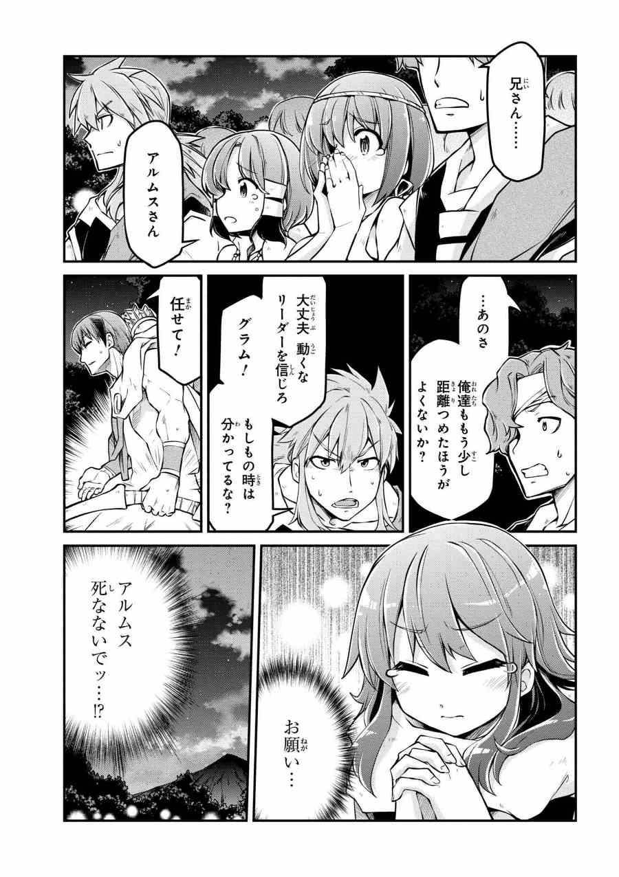 异世界建国记 第19.2話 - Page 11