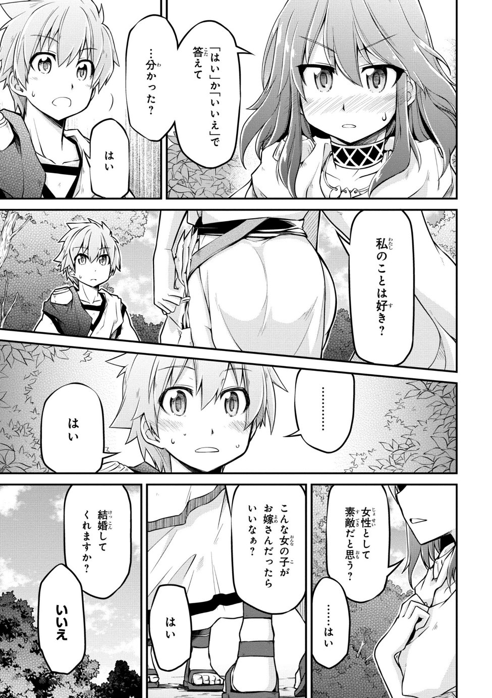 异世界建国记 第20.2話 - Page 5