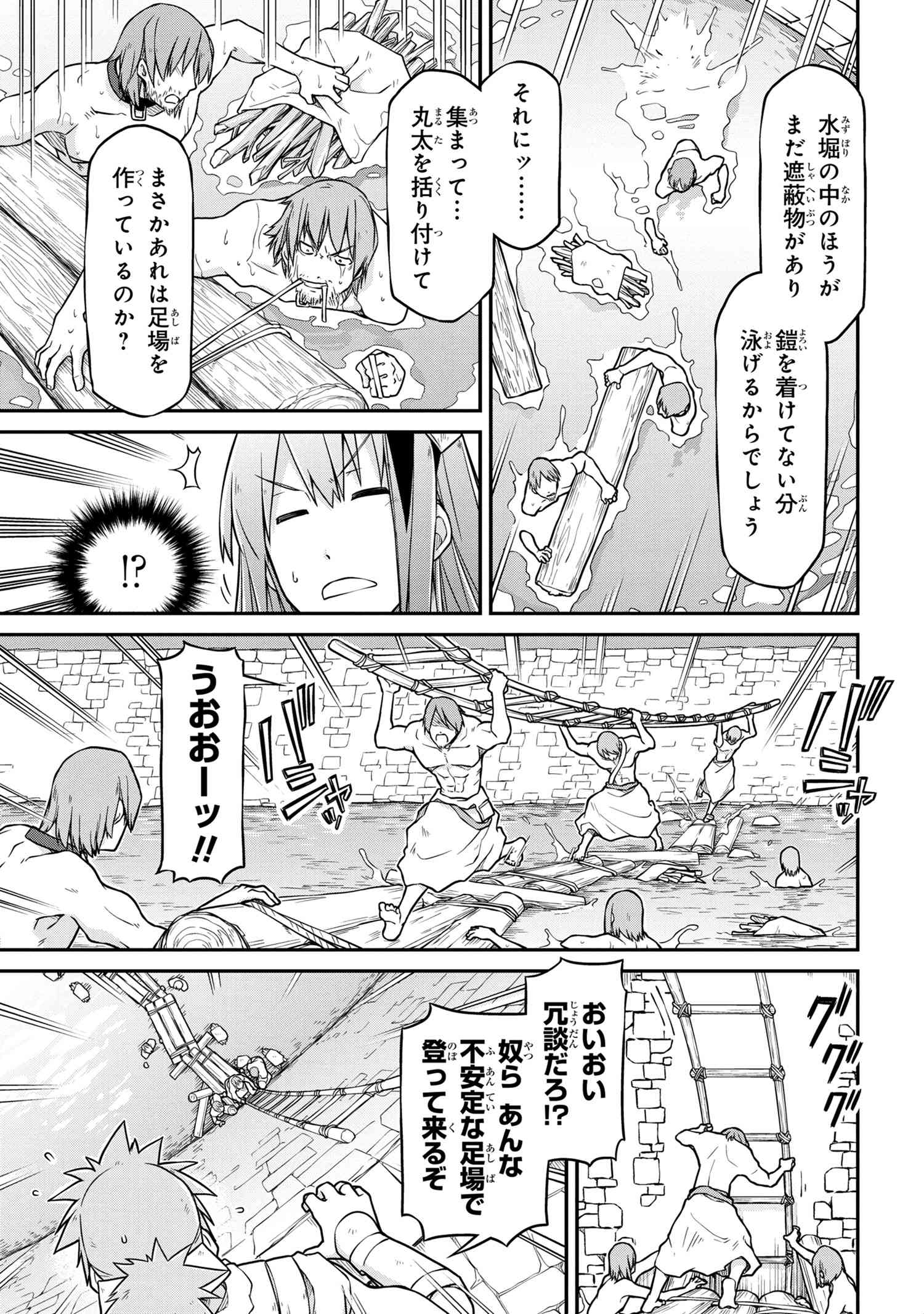 异世界建国记 第50.1話 - Page 5