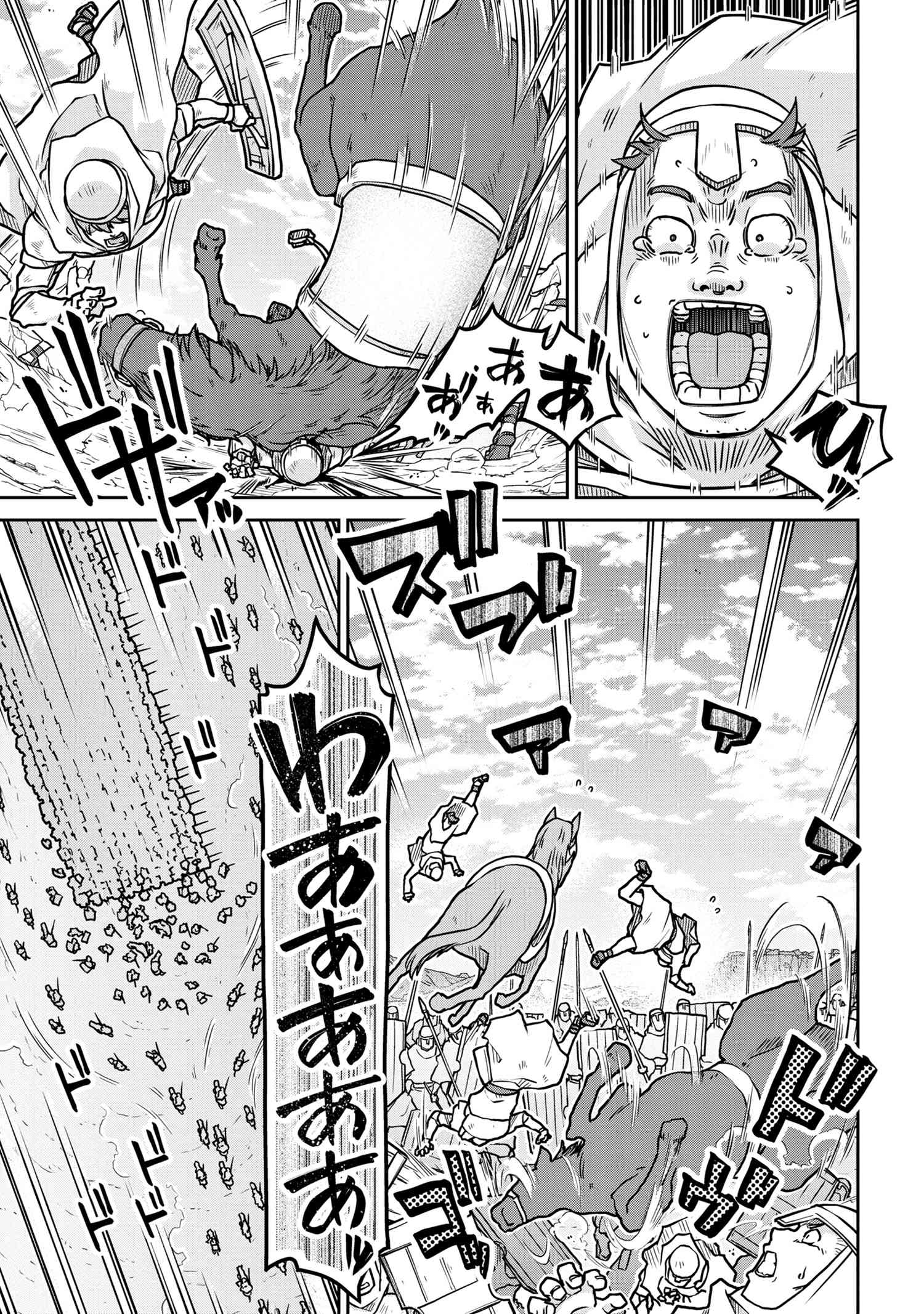 异世界建国记 第56.1話 - Page 7