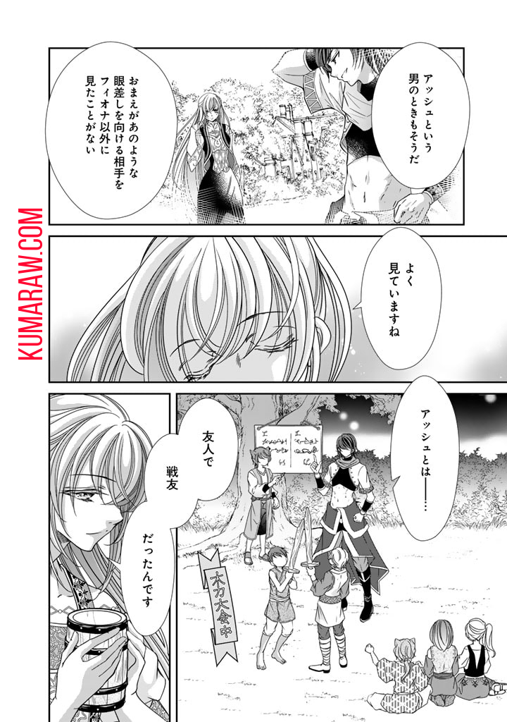 悪役令嬢のお気に入り 王子……邪魔っ 第37話 - Page 10