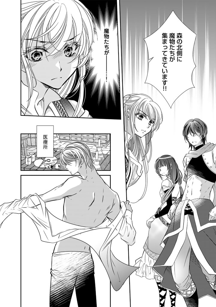 悪役令嬢のお気に入り 王子……邪魔っ 第43話 - Page 10