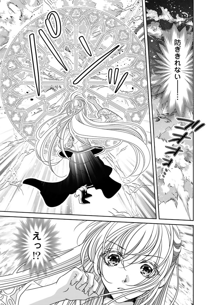 悪役令嬢のお気に入り　王子……邪魔っ 第49話 - Page 3