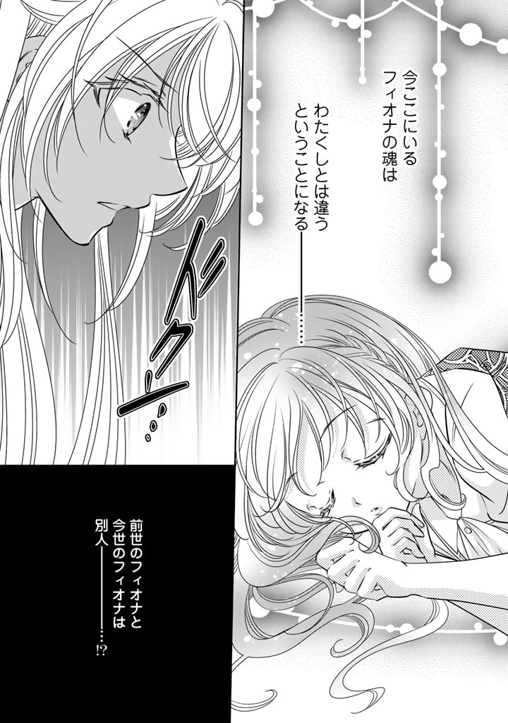 悪役令嬢のお気に入り　王子……邪魔っ 第51話 - Page 15