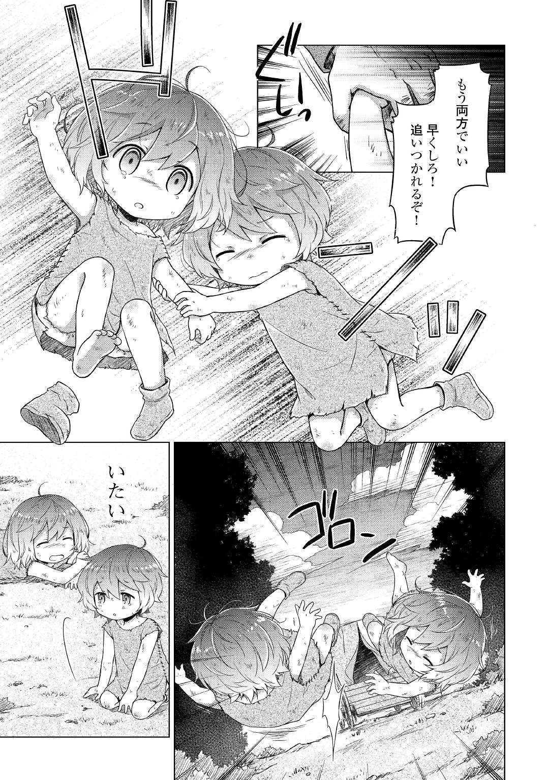 異世界ゆるり紀行 ～子育てしながら冒険者します～ 第16話 - Page 7