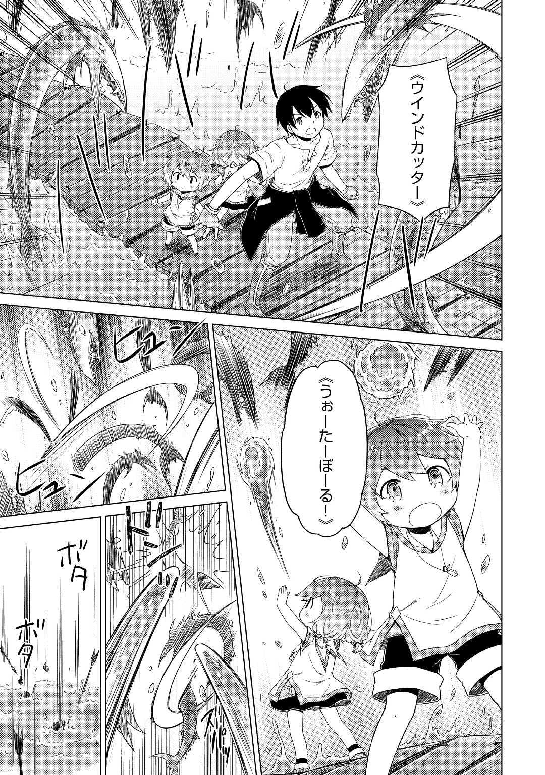 異世界ゆるり紀行 ～子育てしながら冒険者します～ 第26話 - Page 5