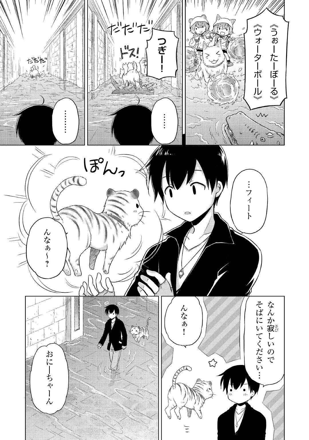 異世界ゆるり紀行 ～子育てしながら冒険者します～ 第39話 - Page 19