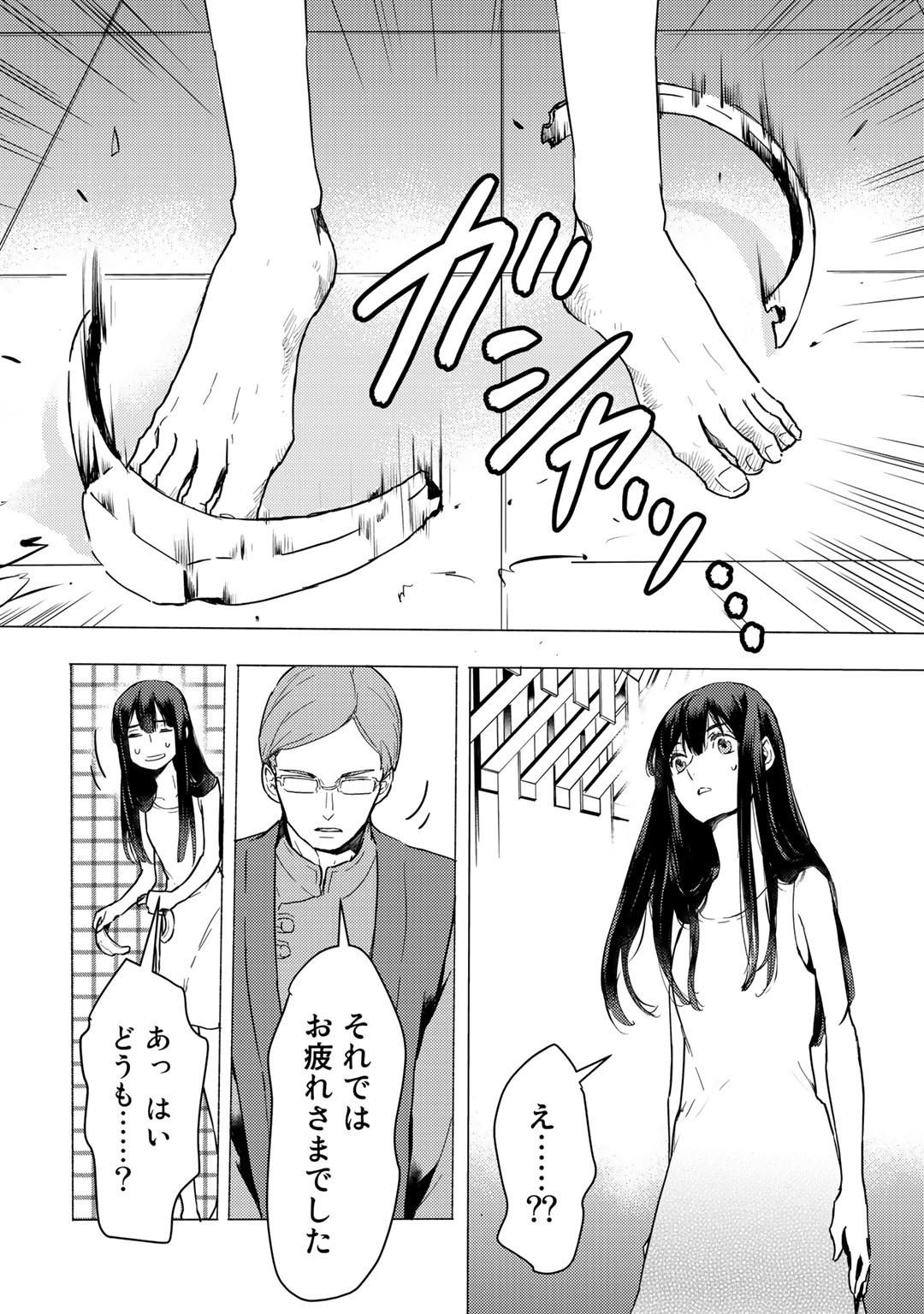 元奴隷ですが、鬼の奴隷を買ってみたら精力が強すぎるので捨てたい…… 第1話 - Page 14