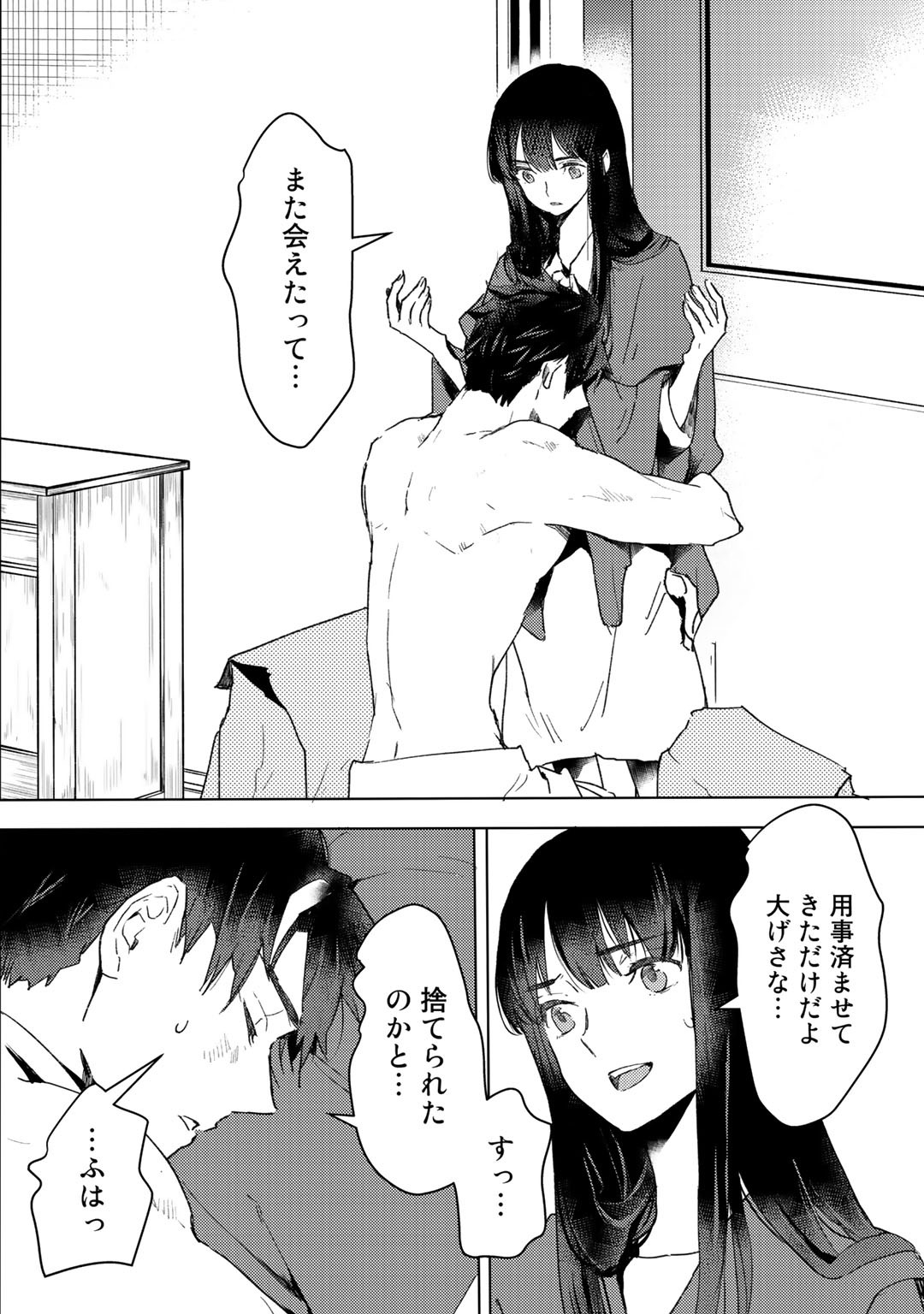 元奴隷ですが、鬼の奴隷を買ってみたら精力が強すぎるので捨てたい…… 第10話 - Page 2