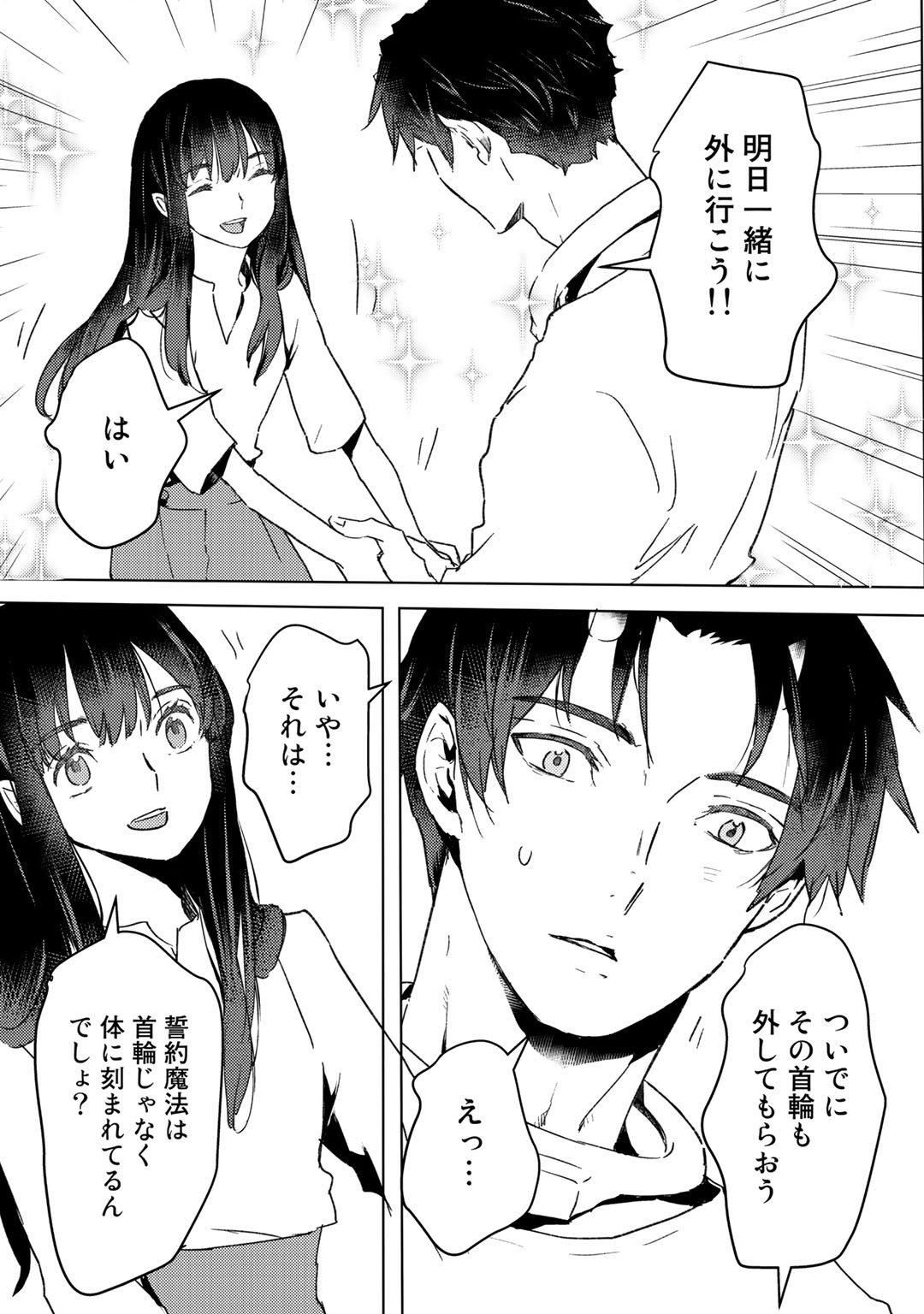 元奴隷ですが、鬼の奴隷を買ってみたら精力が強すぎるので捨てたい…… 第10話 - Page 11