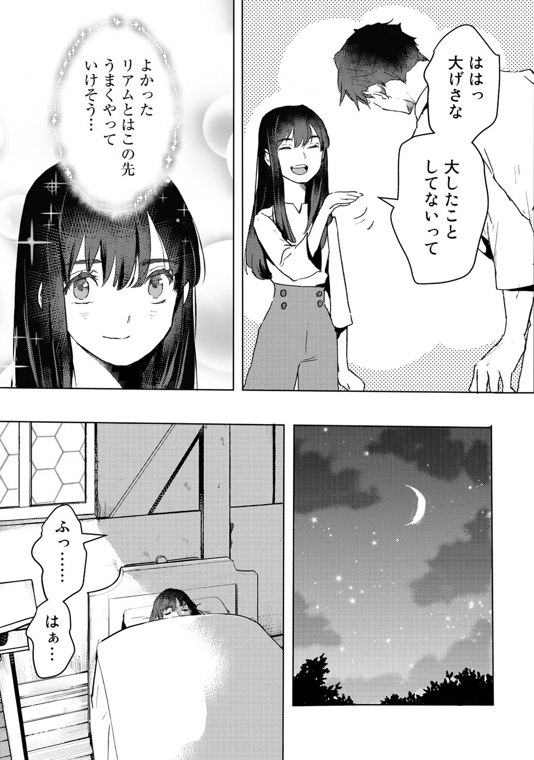 元奴隷ですが、鬼の奴隷を買ってみたら精力が強すぎるので捨てたい…… 第10話 - Page 13