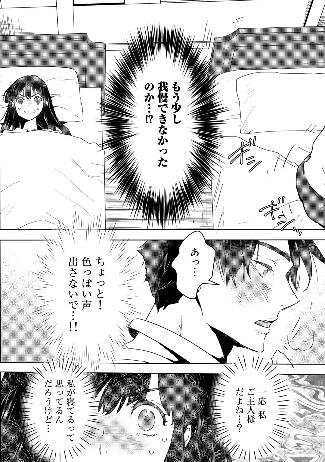 元奴隷ですが、鬼の奴隷を買ってみたら精力が強すぎるので捨てたい…… 第10話 - Page 16