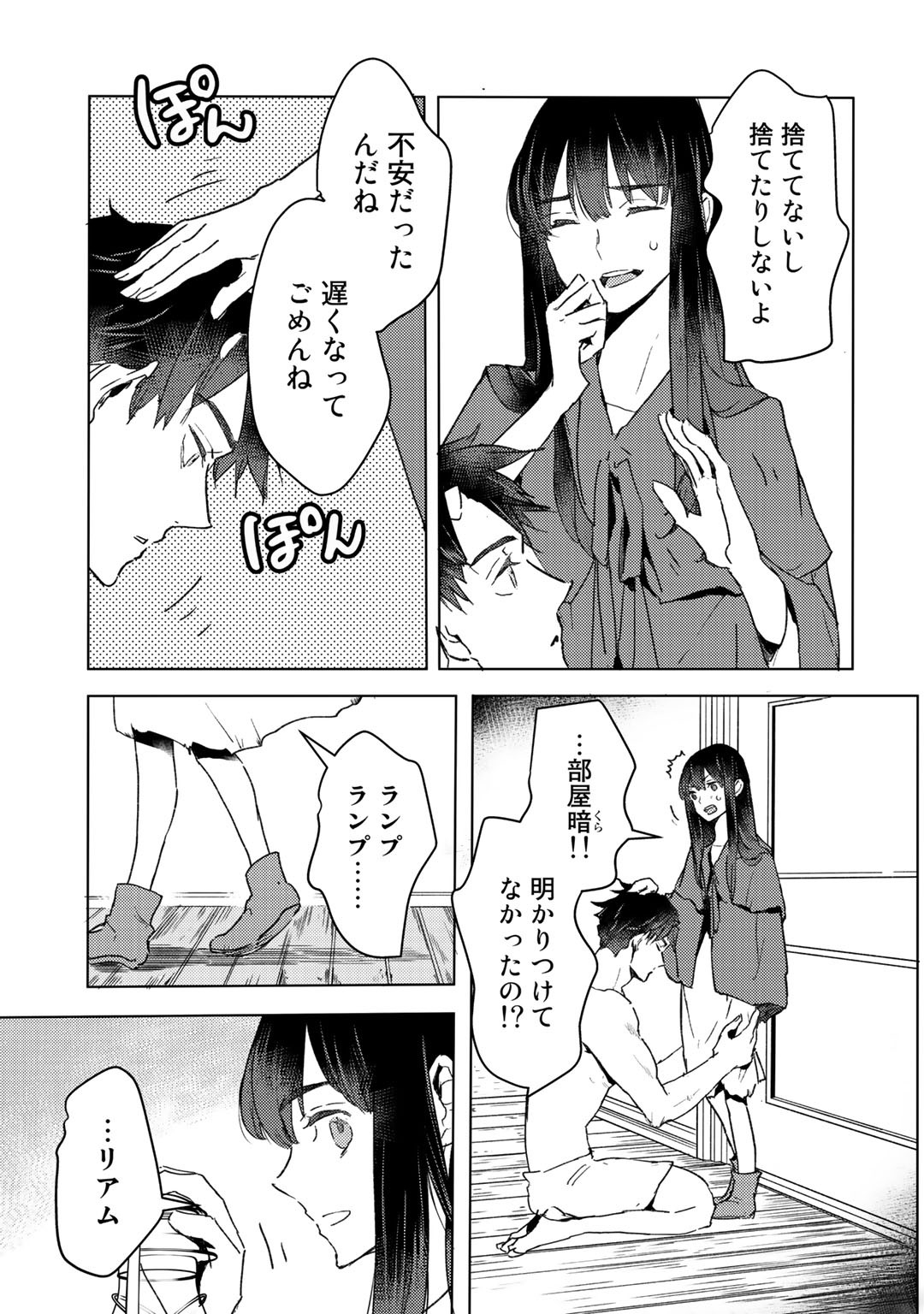 元奴隷ですが、鬼の奴隷を買ってみたら精力が強すぎるので捨てたい…… 第10話 - Page 3