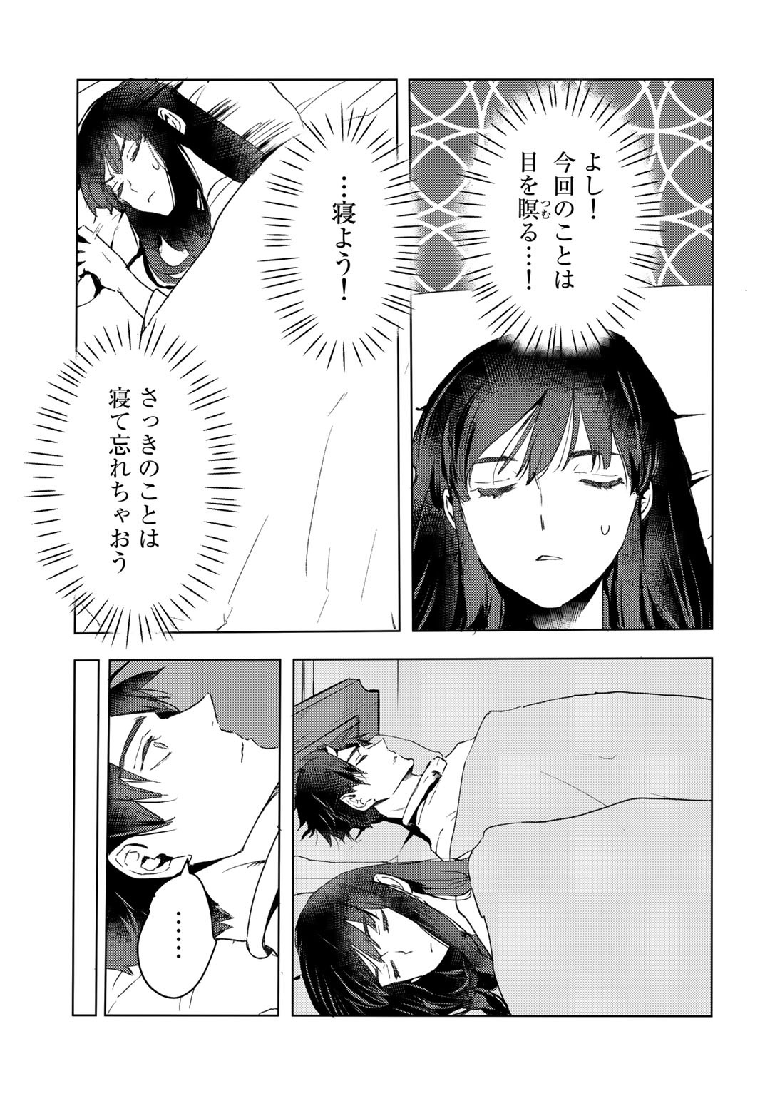 元奴隷ですが、鬼の奴隷を買ってみたら精力が強すぎるので捨てたい…… 第10話 - Page 29