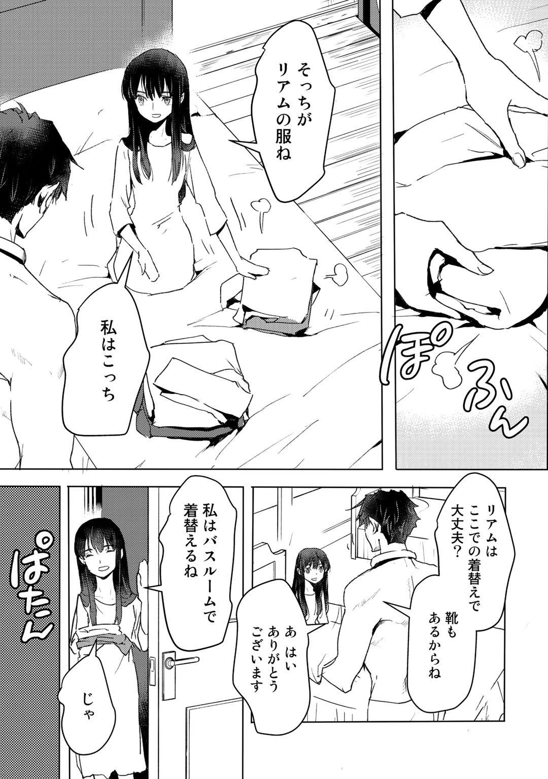 元奴隷ですが、鬼の奴隷を買ってみたら精力が強すぎるので捨てたい…… 第10話 - Page 7