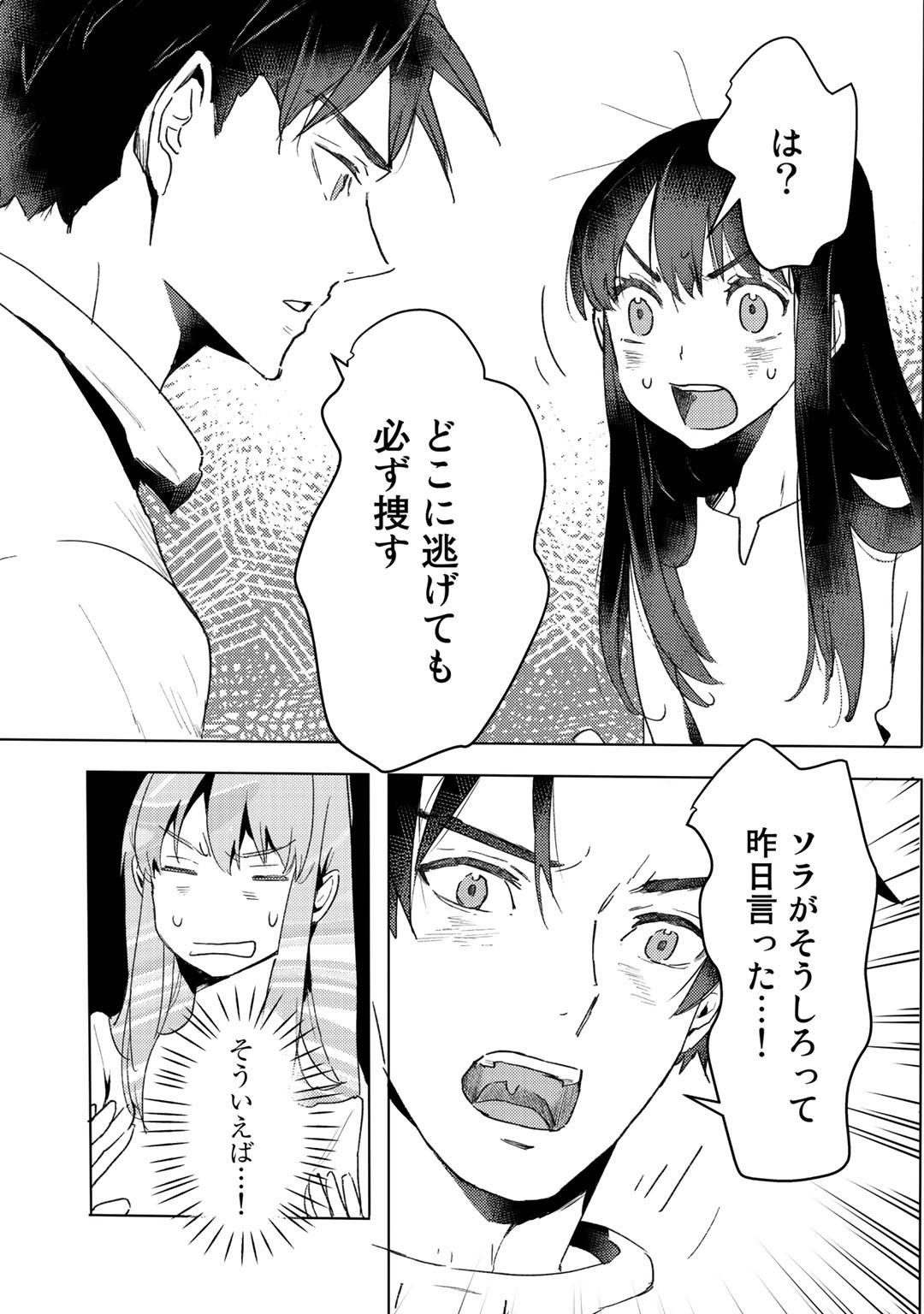 元奴隷ですが、鬼の奴隷を買ってみたら精力が強すぎるので捨てたい…… 第11話 - Page 17