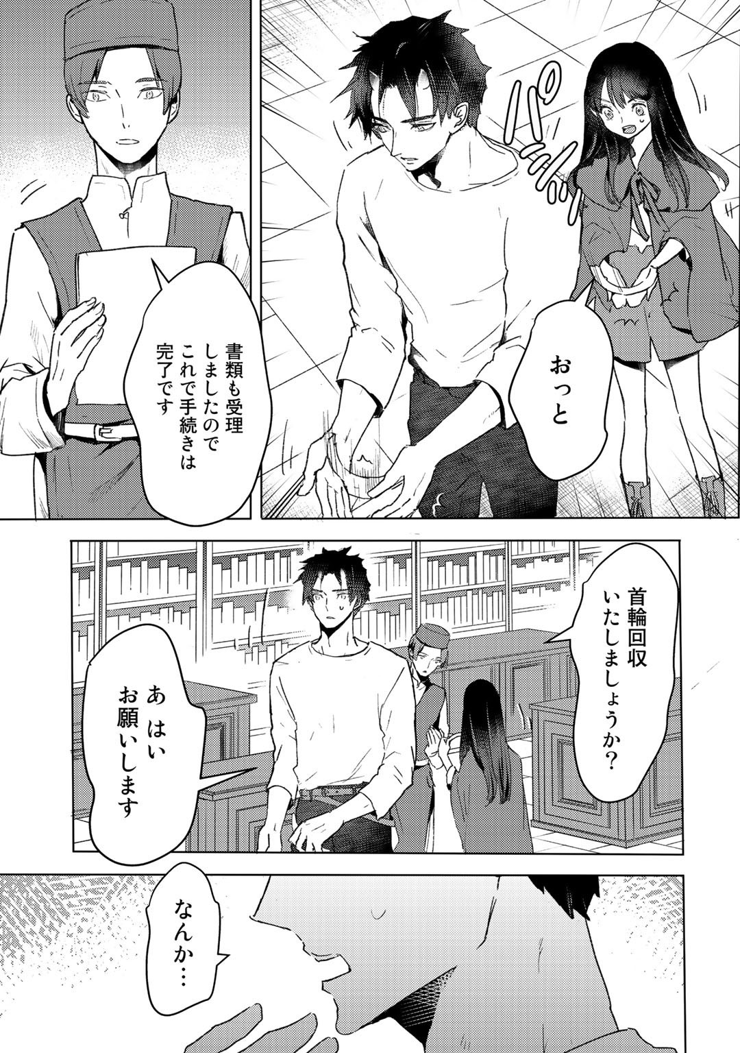 元奴隷ですが、鬼の奴隷を買ってみたら精力が強すぎるので捨てたい…… 第11話 - Page 25