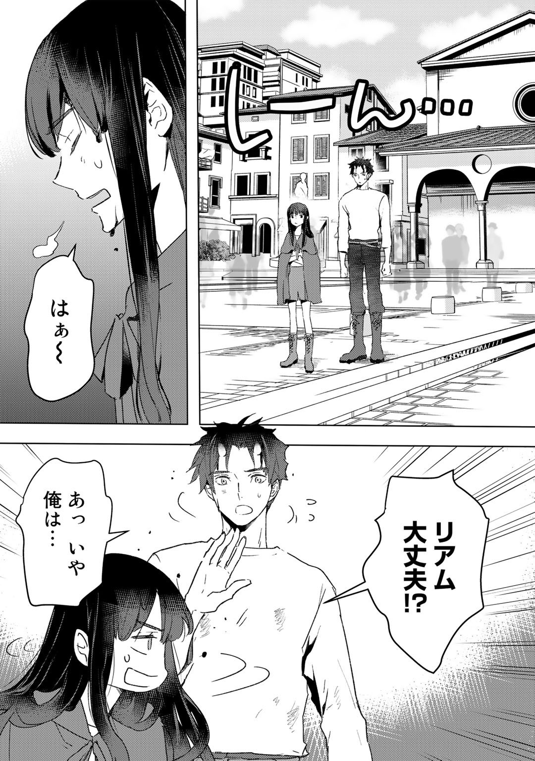 元奴隷ですが、鬼の奴隷を買ってみたら精力が強すぎるので捨てたい…… 第12話 - Page 13