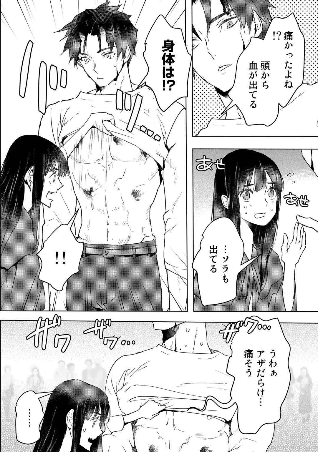 元奴隷ですが、鬼の奴隷を買ってみたら精力が強すぎるので捨てたい…… 第12話 - Page 14