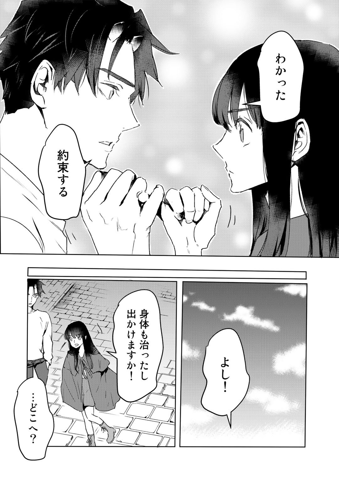 元奴隷ですが、鬼の奴隷を買ってみたら精力が強すぎるので捨てたい…… 第12話 - Page 22