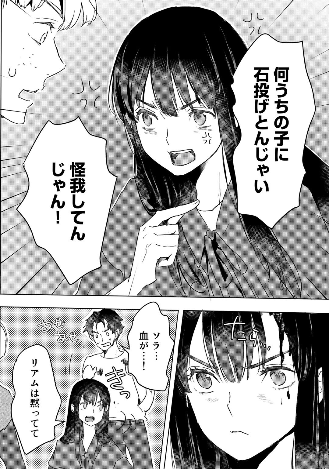 元奴隷ですが、鬼の奴隷を買ってみたら精力が強すぎるので捨てたい…… 第12話 - Page 4