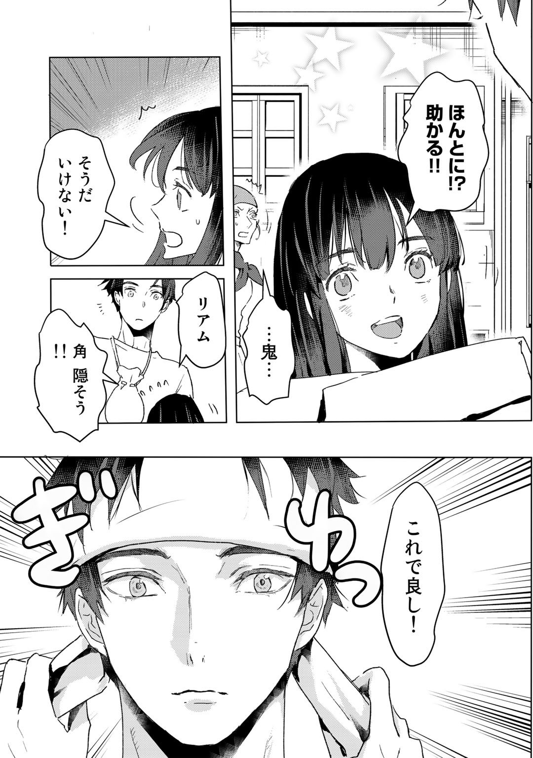 元奴隷ですが、鬼の奴隷を買ってみたら精力が強すぎるので捨てたい…… 第13話 - Page 21