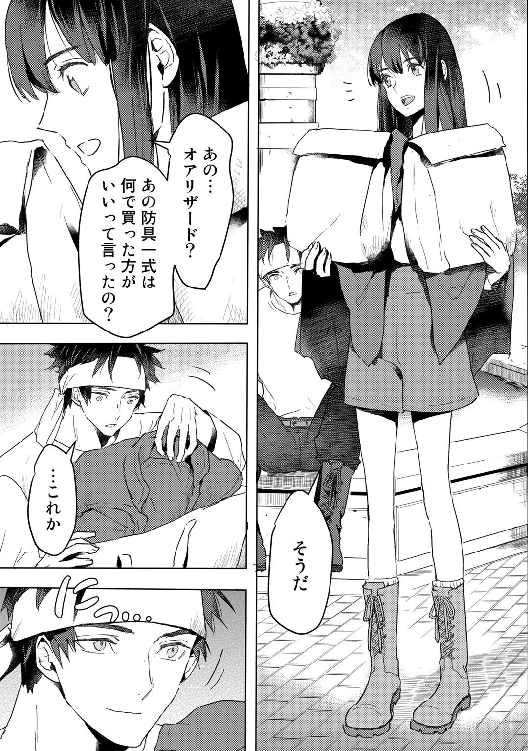 元奴隷ですが、鬼の奴隷を買ってみたら精力が強すぎるので捨てたい…… 第13話 - Page 23