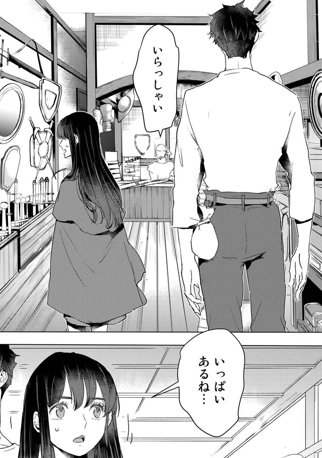 元奴隷ですが、鬼の奴隷を買ってみたら精力が強すぎるので捨てたい…… 第13話 - Page 6