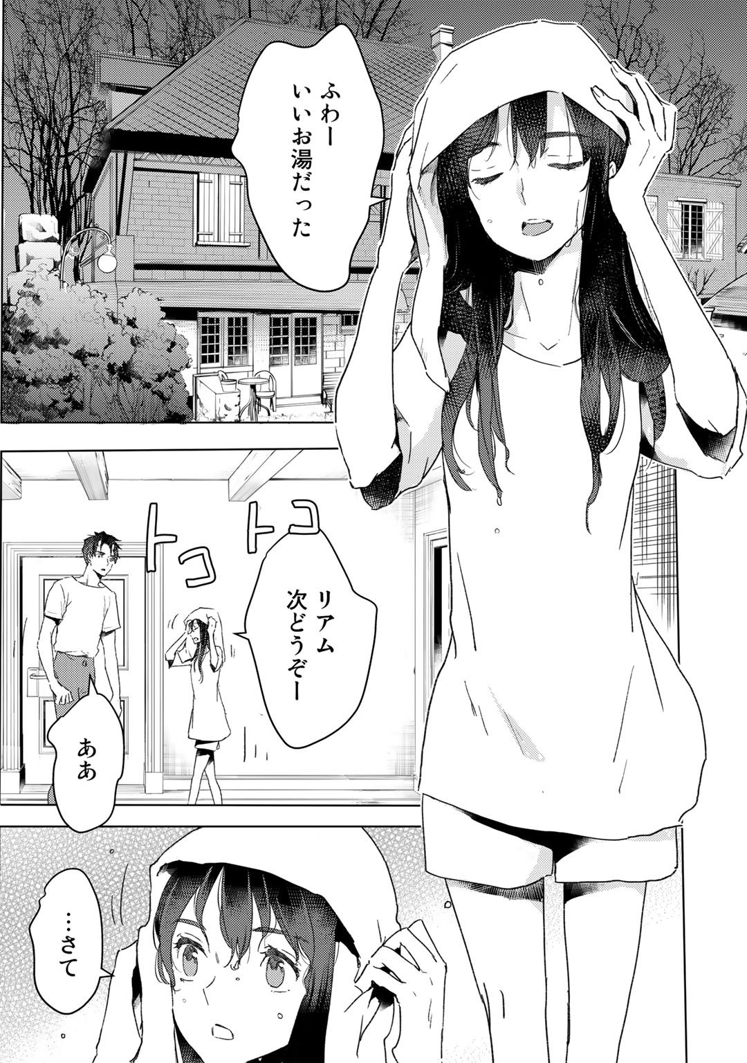 元奴隷ですが、鬼の奴隷を買ってみたら精力が強すぎるので捨てたい…… 第14話 - Page 2