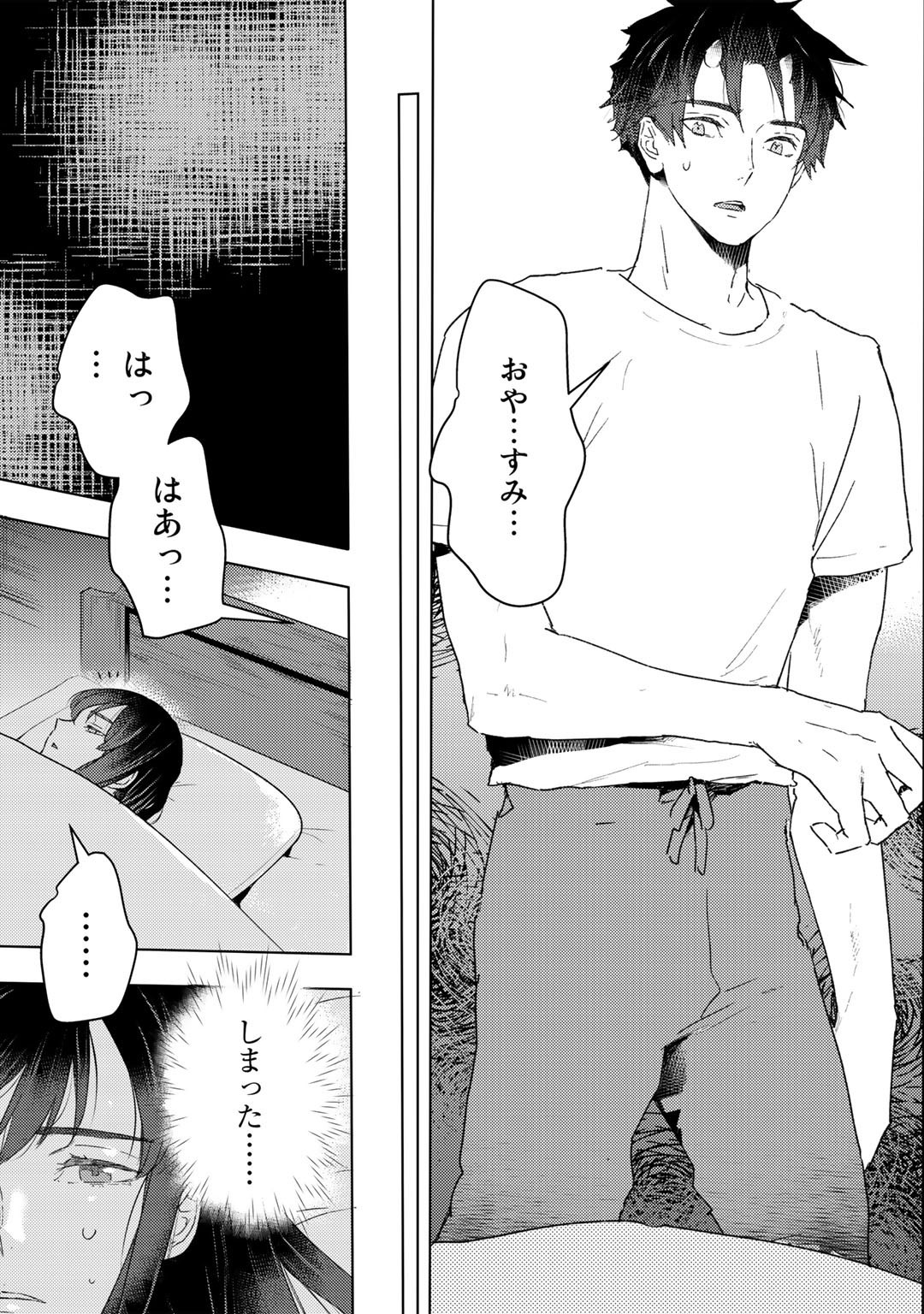 元奴隷ですが、鬼の奴隷を買ってみたら精力が強すぎるので捨てたい…… 第14話 - Page 21