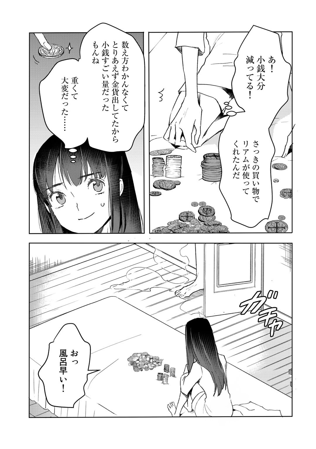 元奴隷ですが、鬼の奴隷を買ってみたら精力が強すぎるので捨てたい…… 第14話 - Page 5