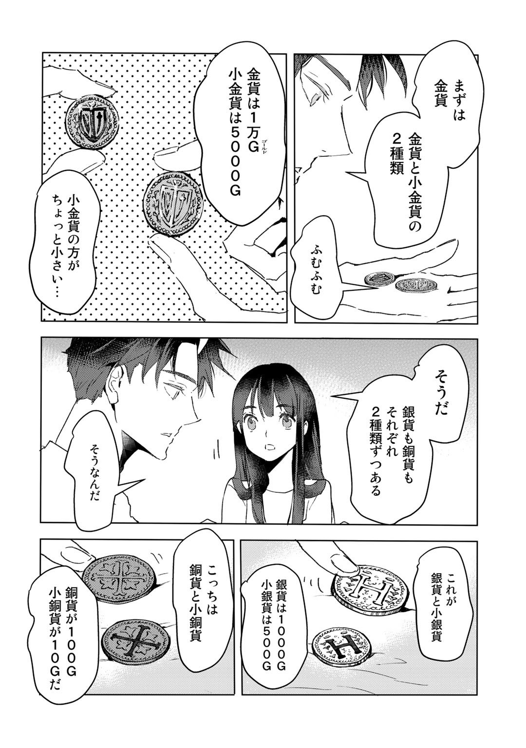 元奴隷ですが、鬼の奴隷を買ってみたら精力が強すぎるので捨てたい…… 第14話 - Page 10