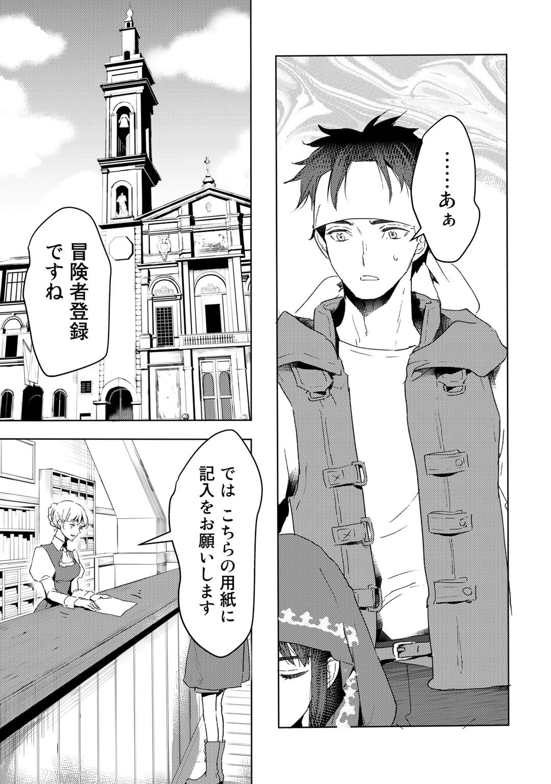 元奴隷ですが、鬼の奴隷を買ってみたら精力が強すぎるので捨てたい…… 第15話 - Page 17