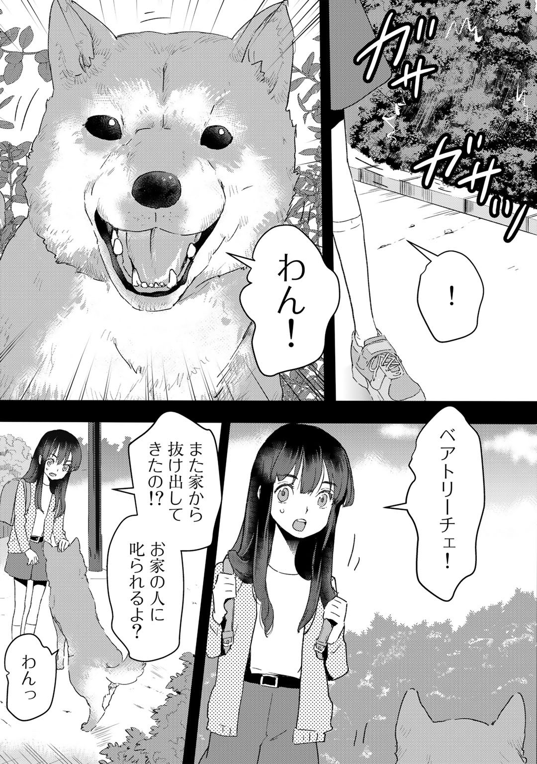 元奴隷ですが、鬼の奴隷を買ってみたら精力が強すぎるので捨てたい…… 第15話 - Page 3