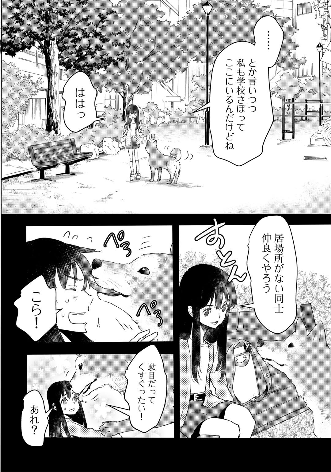 元奴隷ですが、鬼の奴隷を買ってみたら精力が強すぎるので捨てたい…… 第15話 - Page 4