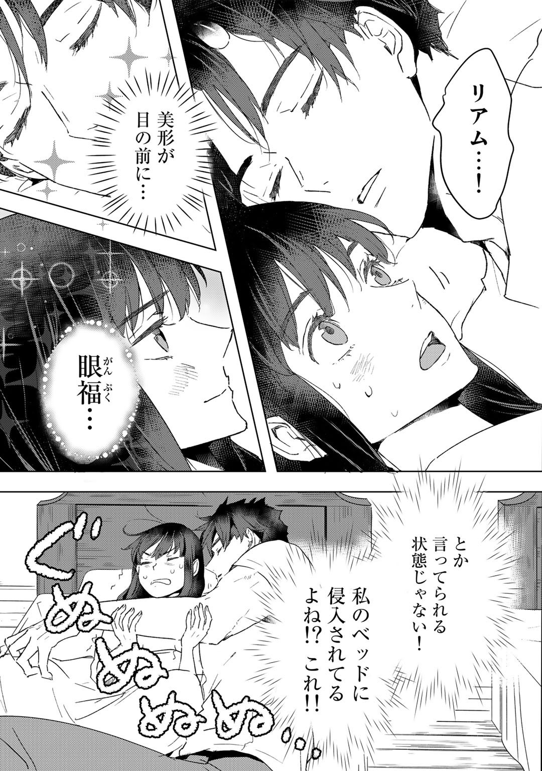 元奴隷ですが、鬼の奴隷を買ってみたら精力が強すぎるので捨てたい…… 第15話 - Page 7