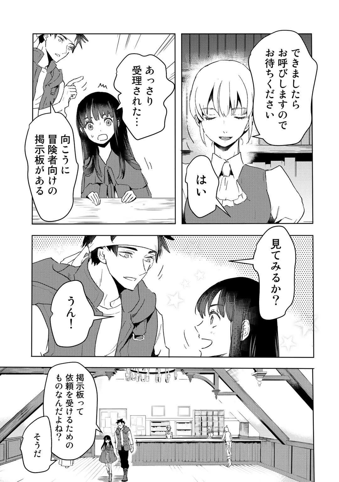 元奴隷ですが、鬼の奴隷を買ってみたら精力が強すぎるので捨てたい…… 第16話 - Page 13