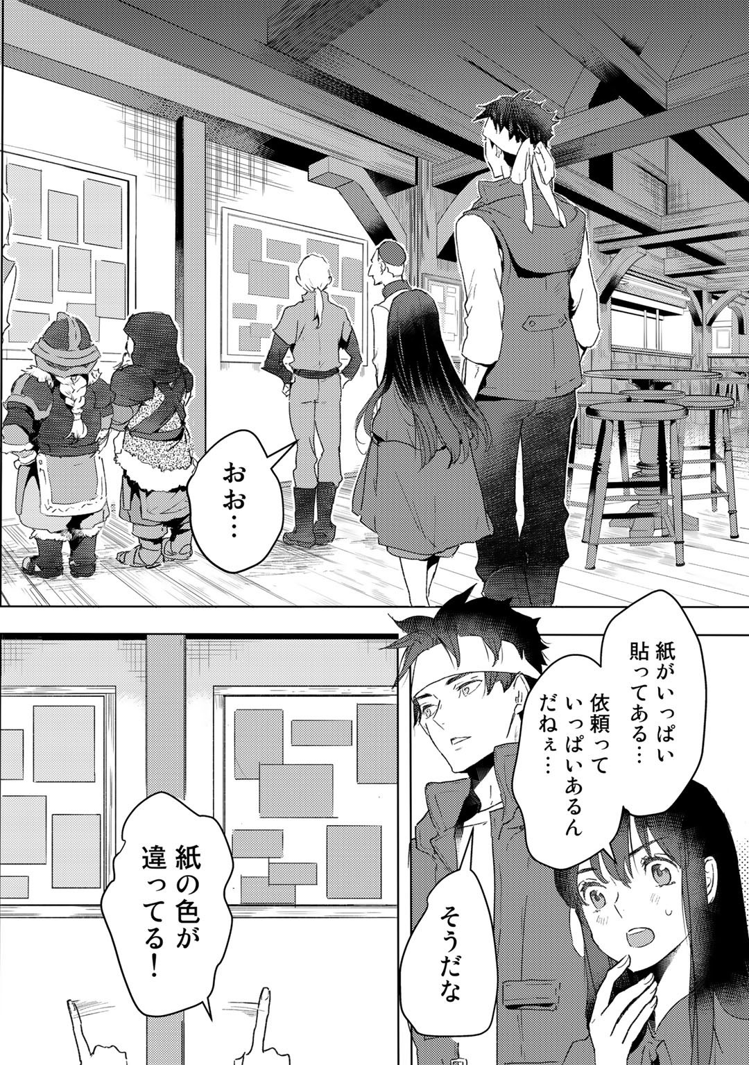 元奴隷ですが、鬼の奴隷を買ってみたら精力が強すぎるので捨てたい…… 第16話 - Page 14