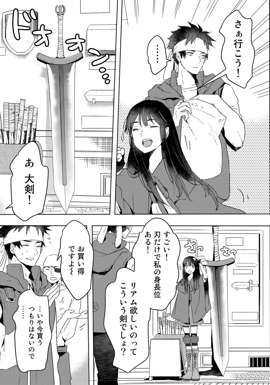 元奴隷ですが、鬼の奴隷を買ってみたら精力が強すぎるので捨てたい…… 第17話 - Page 3