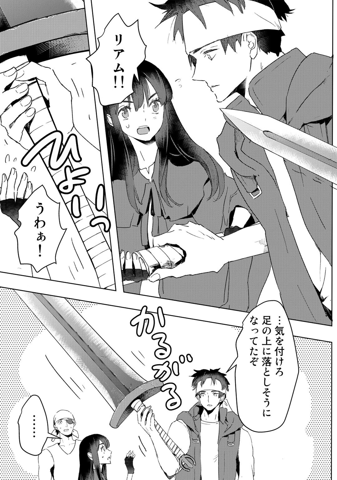 元奴隷ですが、鬼の奴隷を買ってみたら精力が強すぎるので捨てたい…… 第17話 - Page 5