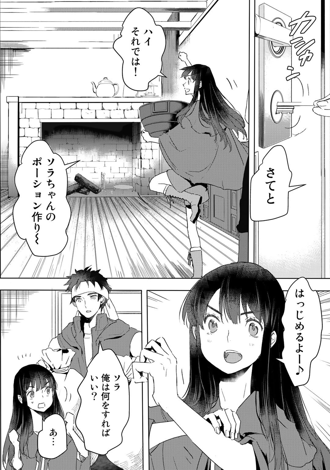 元奴隷ですが、鬼の奴隷を買ってみたら精力が強すぎるので捨てたい…… 第18話 - Page 10