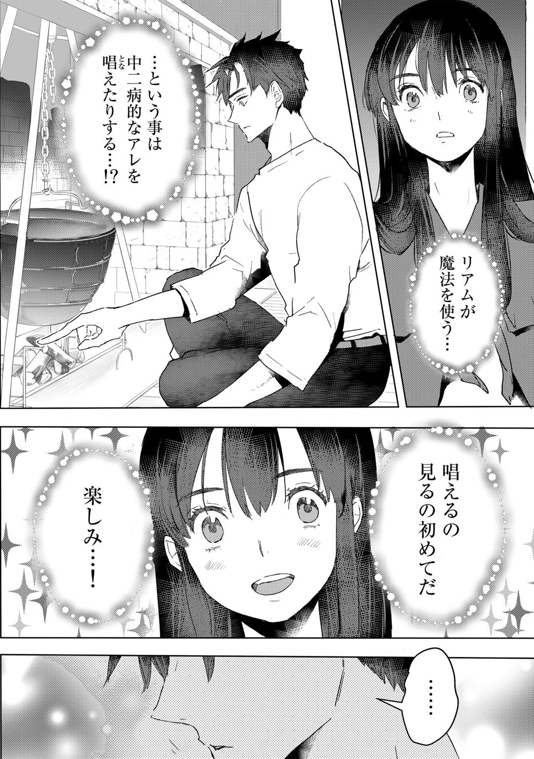 元奴隷ですが、鬼の奴隷を買ってみたら精力が強すぎるので捨てたい…… 第19話 - Page 2