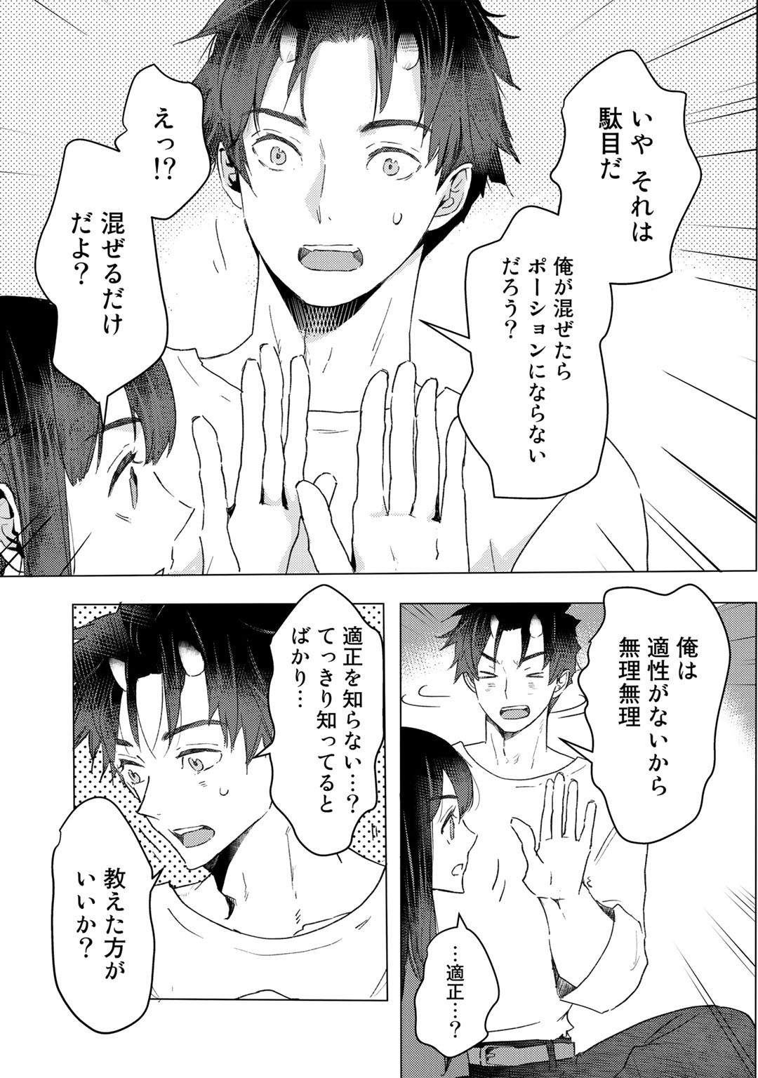 元奴隷ですが、鬼の奴隷を買ってみたら精力が強すぎるので捨てたい…… 第19話 - Page 13