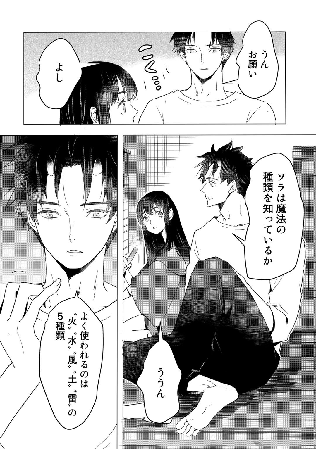 元奴隷ですが、鬼の奴隷を買ってみたら精力が強すぎるので捨てたい…… 第19話 - Page 14