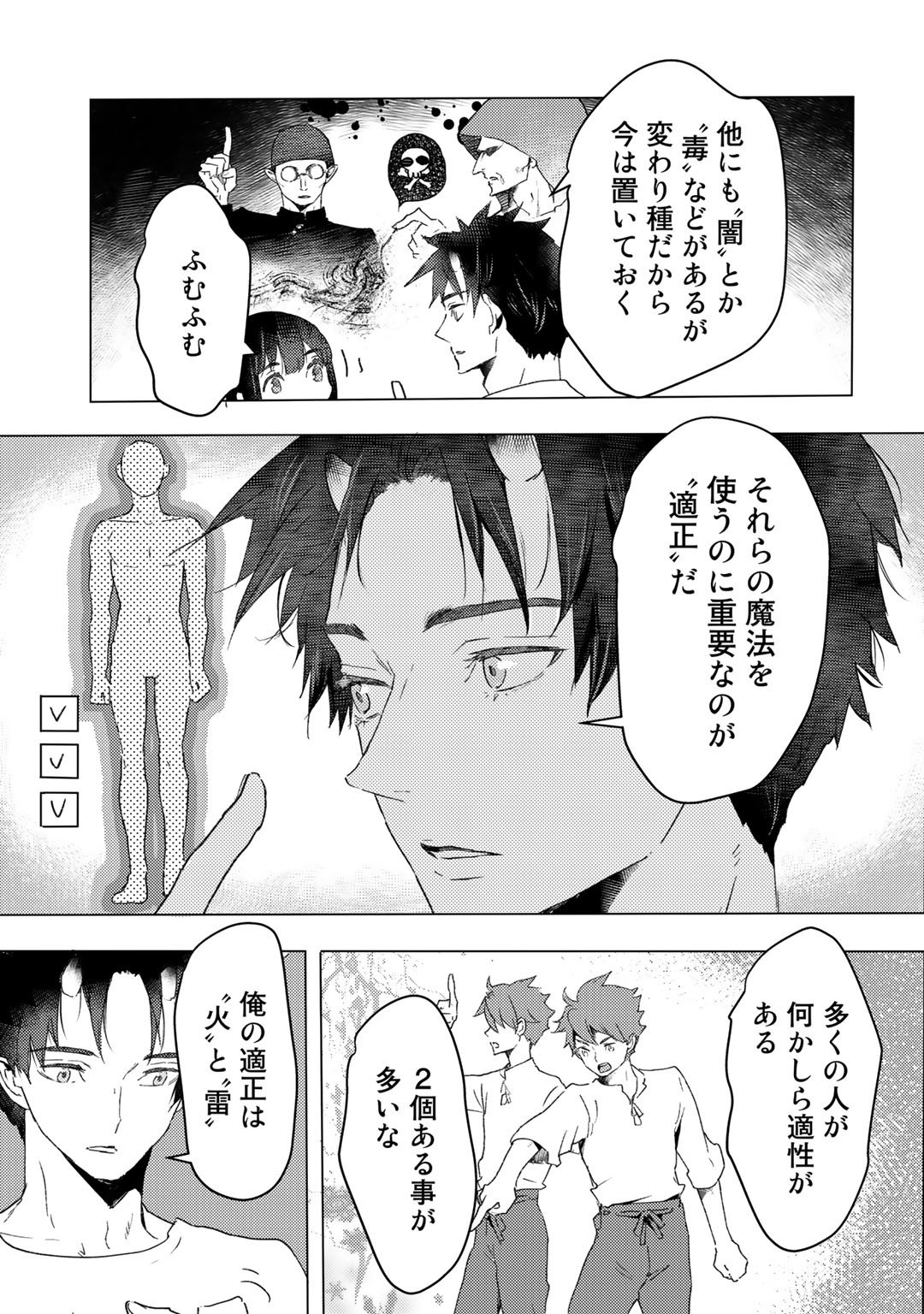 元奴隷ですが、鬼の奴隷を買ってみたら精力が強すぎるので捨てたい…… 第19話 - Page 15