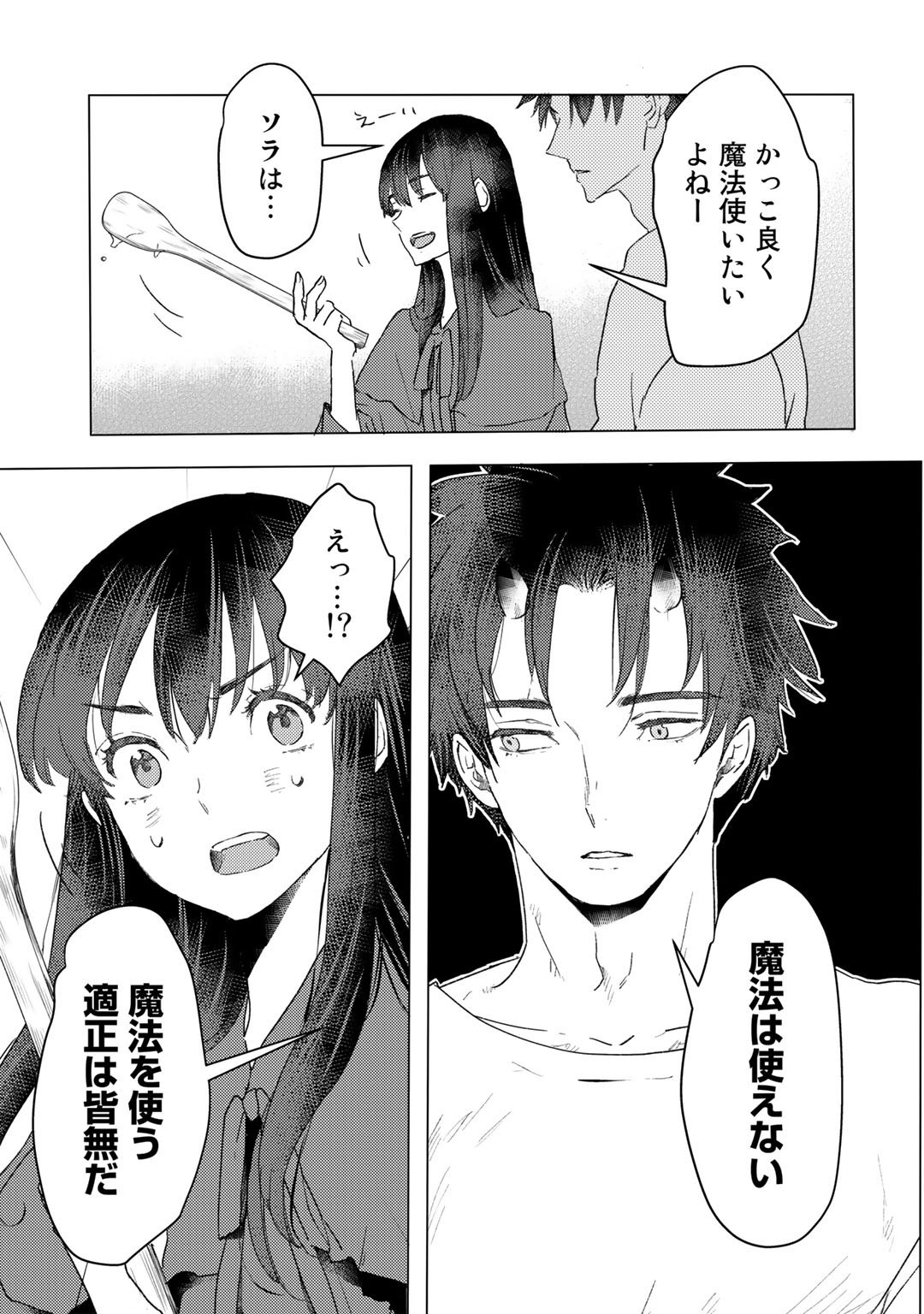 元奴隷ですが、鬼の奴隷を買ってみたら精力が強すぎるので捨てたい…… 第19話 - Page 17