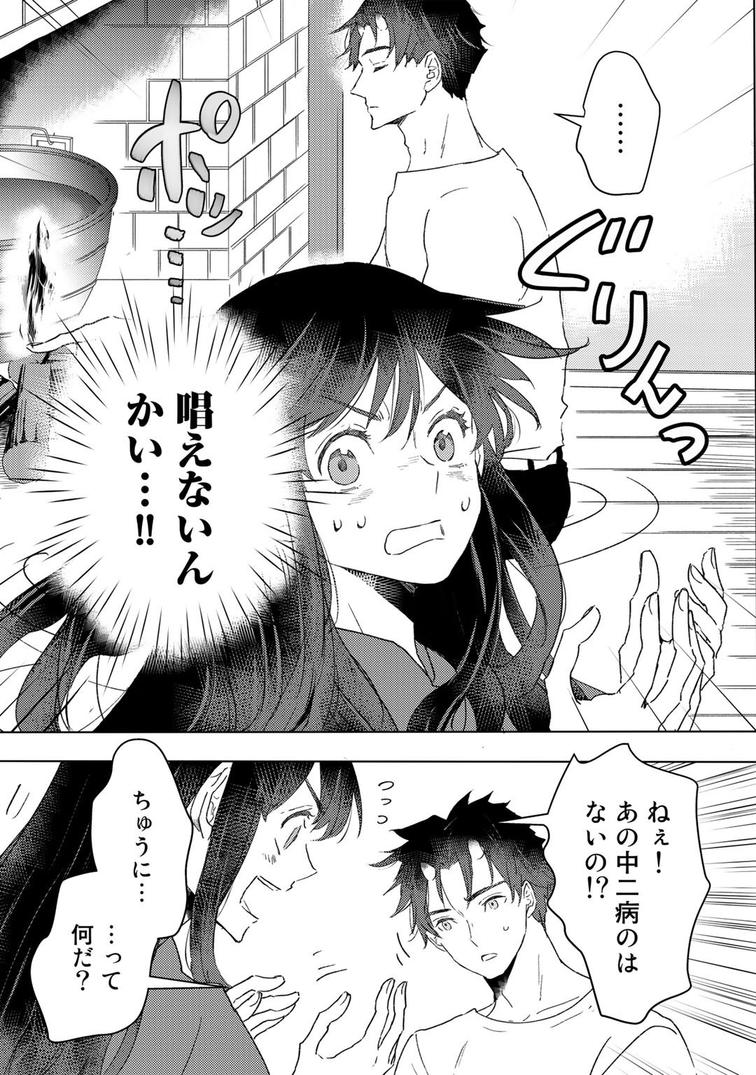 元奴隷ですが、鬼の奴隷を買ってみたら精力が強すぎるので捨てたい…… 第19話 - Page 3