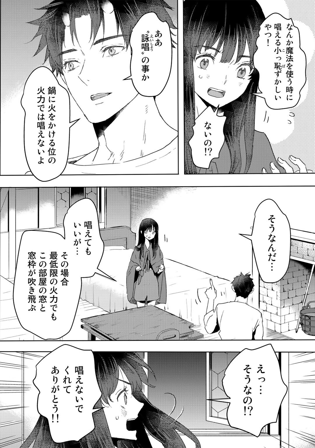 元奴隷ですが、鬼の奴隷を買ってみたら精力が強すぎるので捨てたい…… 第19話 - Page 4