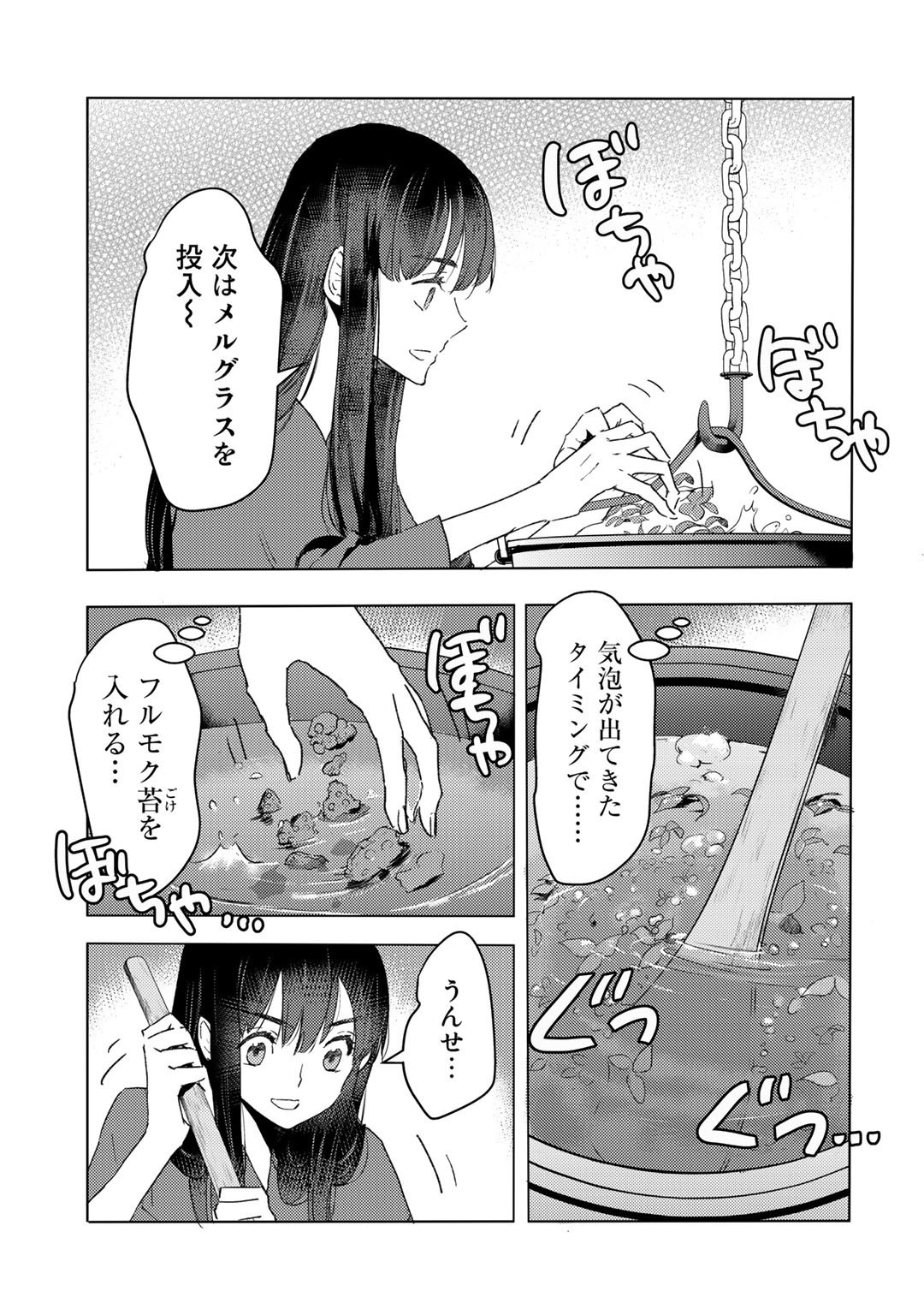 元奴隷ですが、鬼の奴隷を買ってみたら精力が強すぎるので捨てたい…… 第19話 - Page 7