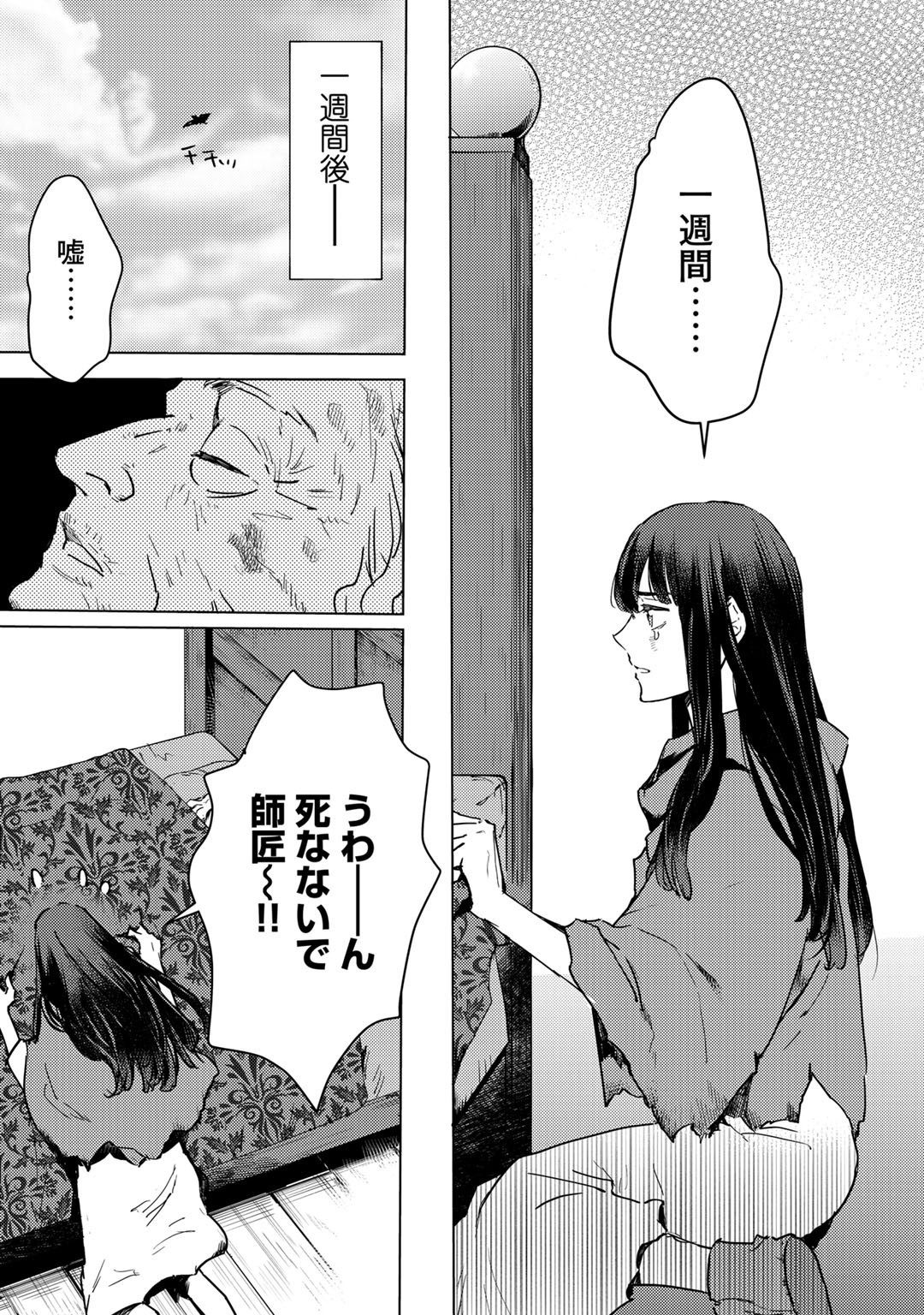 元奴隷ですが、鬼の奴隷を買ってみたら精力が強すぎるので捨てたい…… 第2話 - Page 17